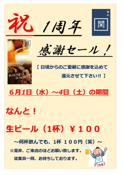 詳しくはこちら