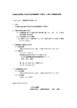 （年間分）（PDF 27KB）