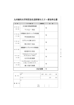 FAXでの申し込みはこちらからダウンロードできます