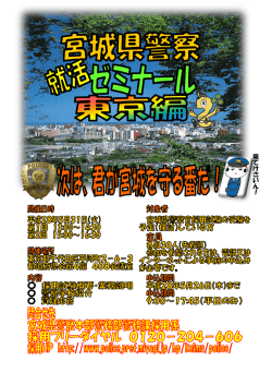 来 て け さ い ん ！