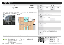 資料PDF - 株式会社プライムコーポレーション