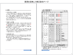PowerPoint プレゼンテーション