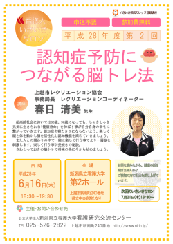 認知症予防に つながる脳トレ法