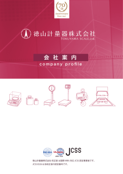 会社案内パンフレット（PDF版:1.3MB）