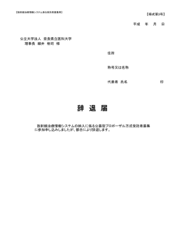 様式第3号（PDF：49KB）