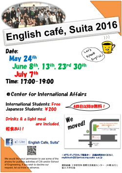 2016/05/18 Englsh Cafe Suitaが5月244日(火)から始まります(17時～19