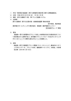 議事要旨【PDF : 60KB】