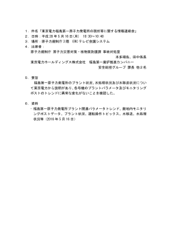 議事要旨【PDF : 60KB】