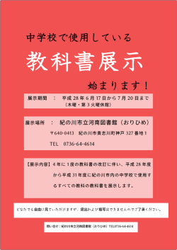 中学校で使用している 始まります！