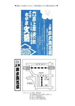 印刷してお持ちください。割引料金にてご入場が出来ます。