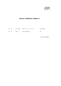 案 - 企業情報化協会