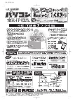 説明会場ご案内