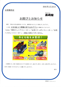 「男児ジュニアスニーカー」「女児スリッポンスニーカー」