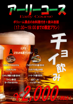 （税込）