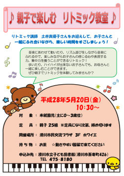 案内チラシはこちら