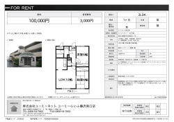 メゾンドセット 301号室 藤沢市本鵠沼[マンション(居住用) 3階 2LDK 10.0