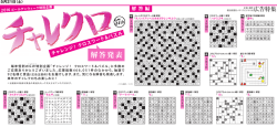 解答発表 - 朝日新聞デジタル