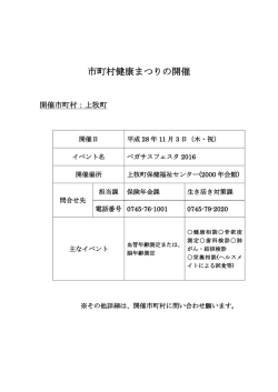 上牧町