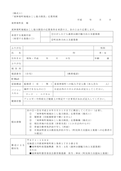 様式1 - 東神楽町