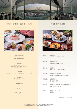 Page 1 @は、出来たてを提供します。 ※上記料金はお一人様料金となり