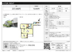 資料PDF - スプリングエステート