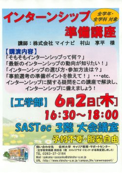 Page 1 (講演内容) 「そもそもインターンシップって何?」 「最新の