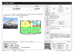 資料PDF - 西武池袋線・西武新宿線の