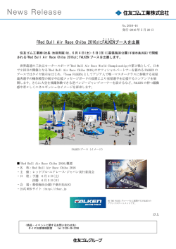 リリース全文