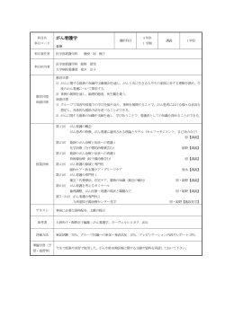 がん看護学