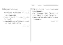 (1) f(x) - SUUGAKU.JP