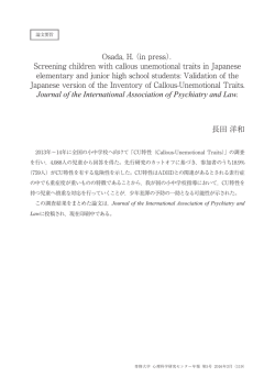 Journal of the International Association of Psychiatry and