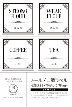 COFFEE TEA STRONG FLOUR WEAK FLOUR
