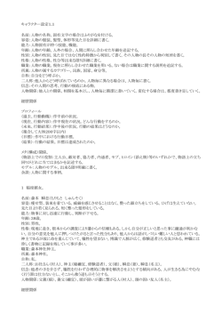 人物の名称。固有文字の場合はふりがなを付ける。