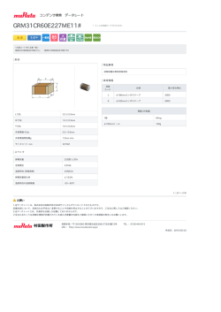 GRM31CR60E227ME11
