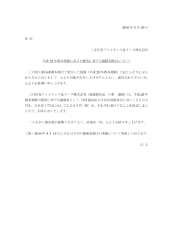 2016 年 5 月 20 日 各 位 三井住友ファイナンス＆リース株式会社 平成