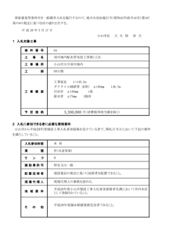 公告文(PDF:204KB)