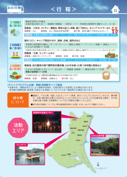 行程（PDF：588KB）