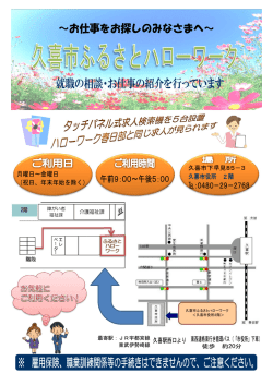 階段 介護福祉課