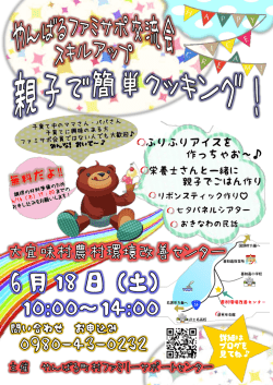 詳細は ブログを 見てね