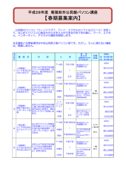 講座案内（PDF：542KB）