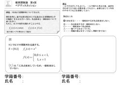 ペアディスカッションシート