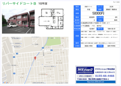 リバーサイドコートB 102号室 50000円