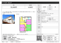 資料PDF - アイ賃貸 東所沢店