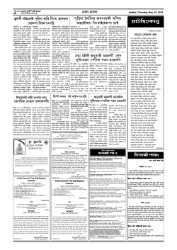 19-May-2016 Thursday Page 2
