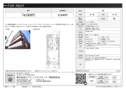 資料PDF - スプリングエステート