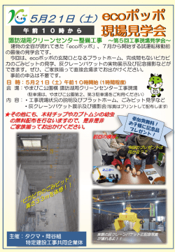案内チラシもご覧ください。(PDF : 413キロバイト)