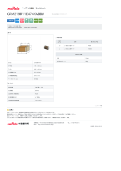 GRM219R11E474KA88