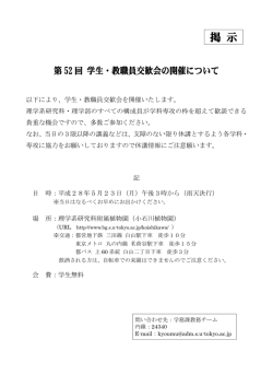 詳細はこちら - 東京大学理学部物理学科・大学院理学系研究科物理学専攻