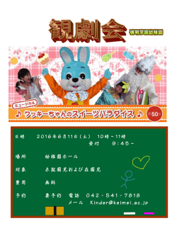 観劇会PDFはこちら