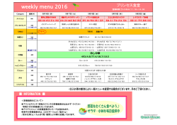 weekly menu 2016